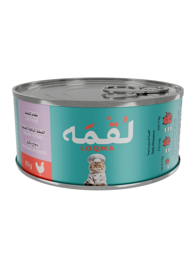 LOQMA طعام قطط لوكما دجاج في مرق، 85غ - Image 2