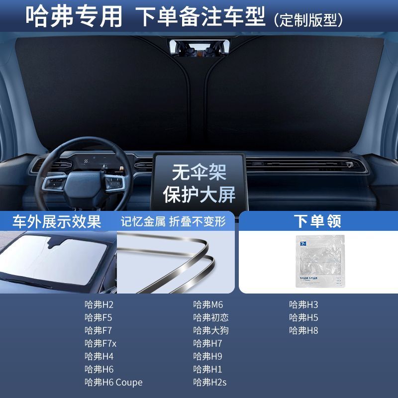 Cafele Car Windshield Sun Shade - Front Window Sun Visor - UV Protection Heat Insulation Sunshade Cover