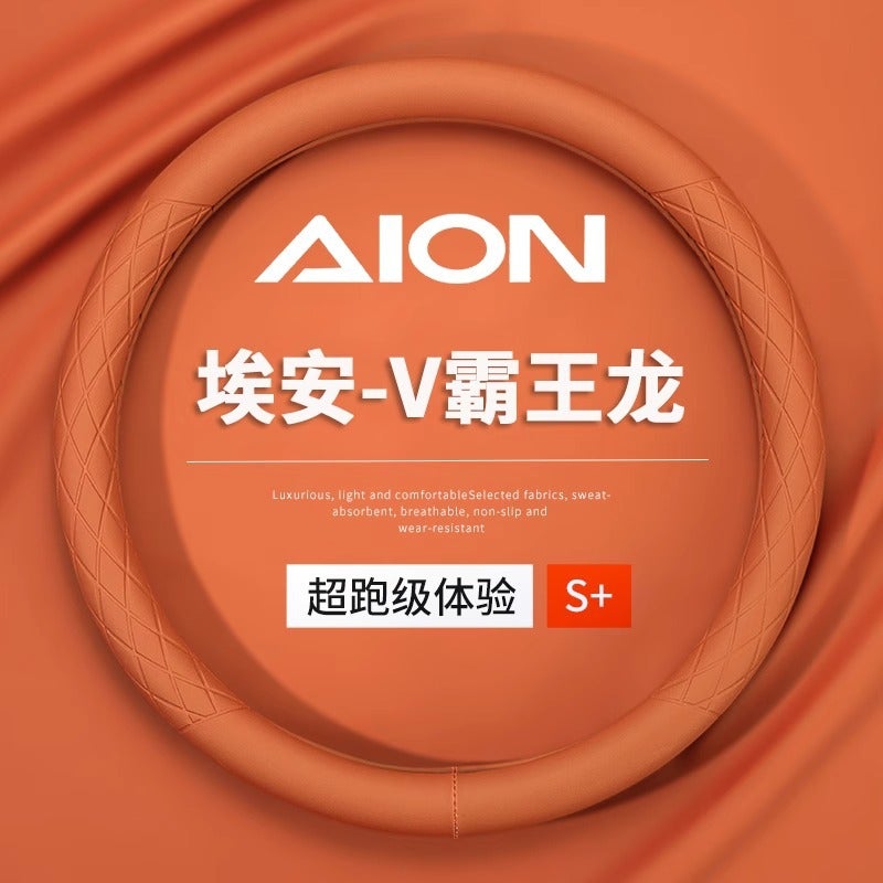 Suitable For Aion Ean V Tyrannosaurus Rex Ultra-Thin Steering Wheel Cover For All Seasons Universal Non-Slip Napapi Car Handle Cover - Image 2