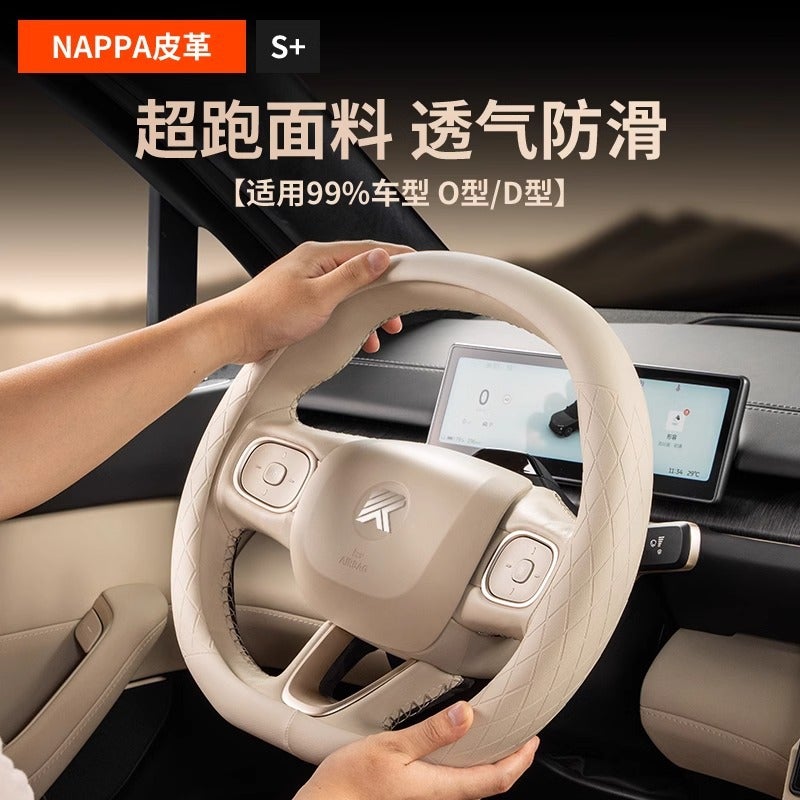 Suitable For Aion Ean V Tyrannosaurus Rex Ultra-Thin Steering Wheel Cover For All Seasons Universal Non-Slip Napapi Car Handle Cover - Image 3