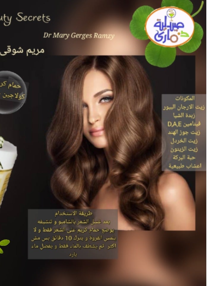 حمام كريم كولاجين جولد - ص - Image 2