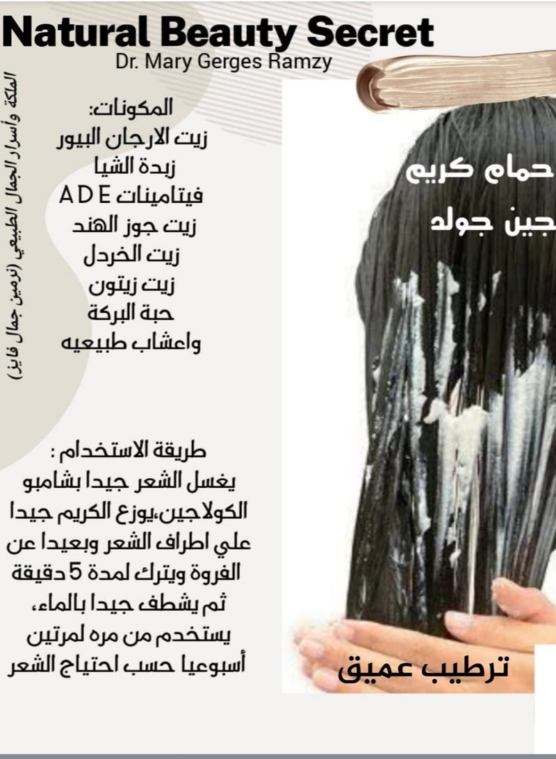 حمام كريم كولاجين جولد - ص - Image 3