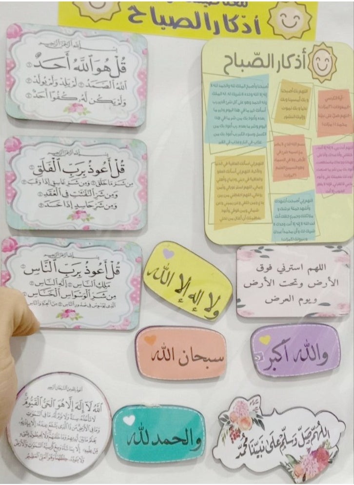 ماركة غير محددة مغناطيس ثلاجه اذكار  - Image 4