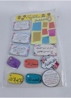 Generic Magnet refrigerator dhikr  - Image 2