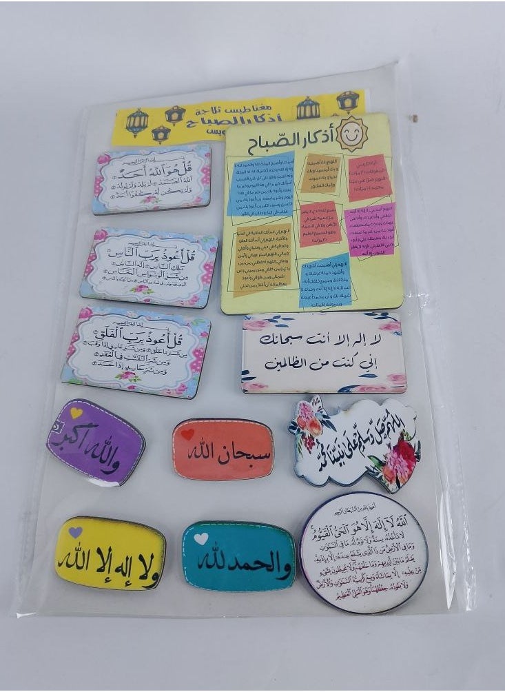 ماركة غير محددة مغناطيس ثلاجه اذكار  - Image 2