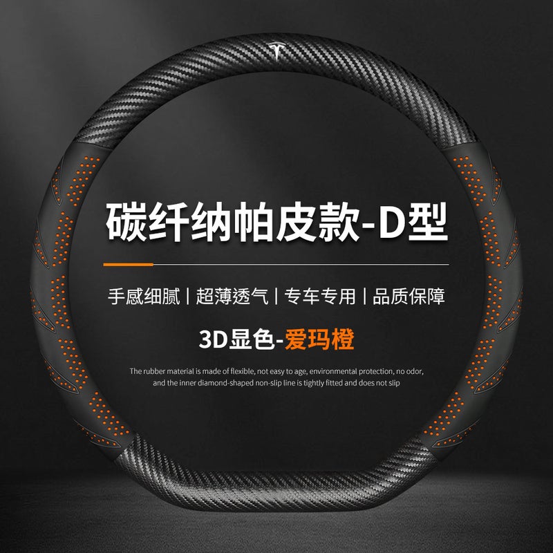 Suitable For Tesla Model Y Steering Wheel Cover 21-24 Ultra-Thin Breathable Leather Seam-Free Nappa Handle Cover - Image 1