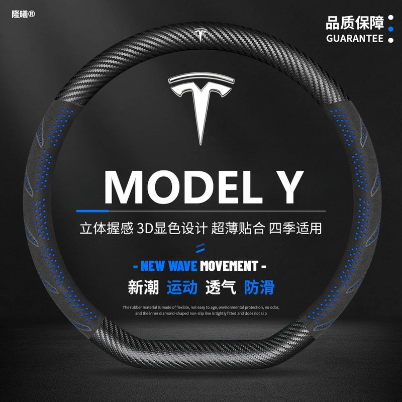 Suitable For Tesla Model Y Steering Wheel Cover 21-24 Ultra-Thin Breathable Leather Seam-Free Nappa Handle Cover - Image 2