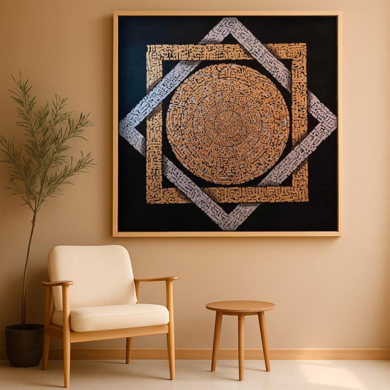 ماركتنا لوحة قماشية مربعة بتصميم خط عربي مع برواز مجوف بمقاس 80x80 سم - Image 2