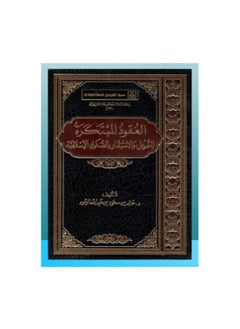 Dar Konoze Eshbila Publishing and Distribution Innovative contracts 