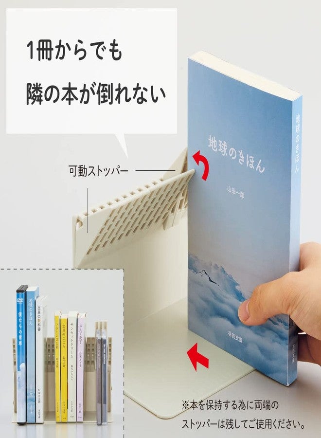 Lihit Lab A3575-0 Single Book Stand, Bookend, CD DVD Storage, White - Image 4