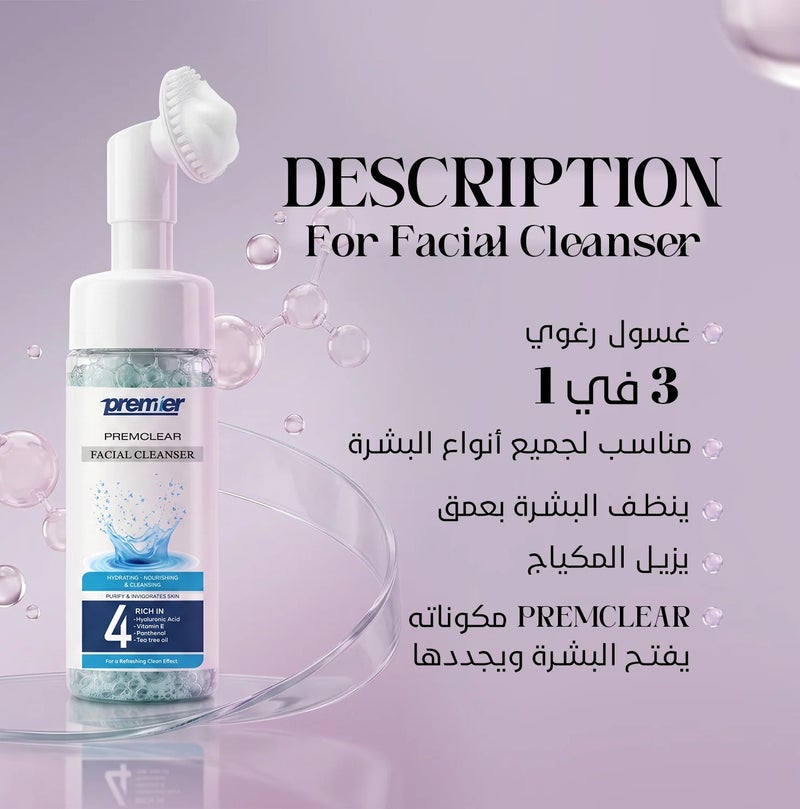 بريمير غسول للوجه - Image 2