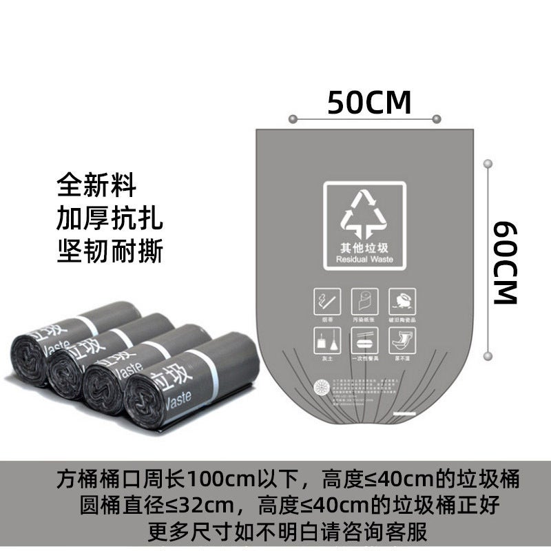 Garbage Bag Household Classification Flat Mouth Green Portable Kitchen Vest Type 20 Liter Disposable Thickened Garbage Bag - Image 1