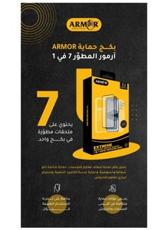 آرمور بكج الحماية المتكاملة 7 في 1 لهاتف أبل ايفون 16  - Image 2