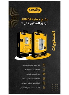 آرمور بكج الحماية المتكاملة 7 في 1 لهاتف أبل ايفون 16  - Image 3