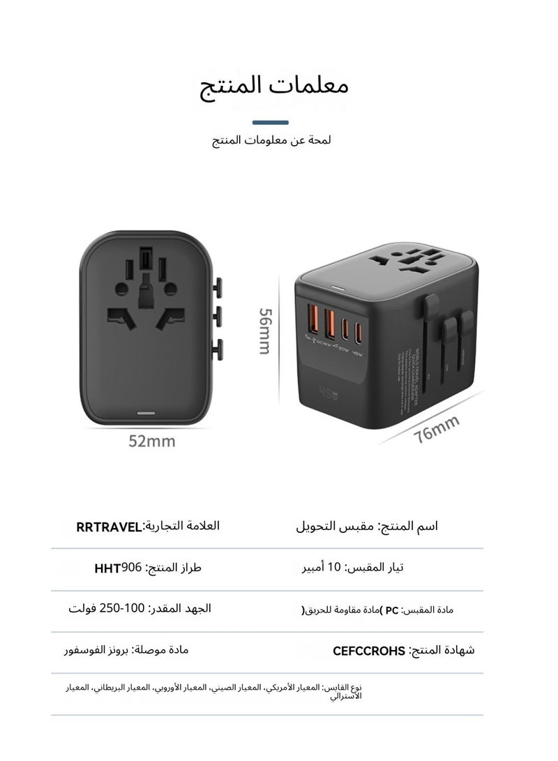 English: 5-in-1 Worldwide Travel Adapter with 45W GaN Fast Charging USB-C & USB-A Ports, Compatible with 200+ Countries, Compact & Safe - Image 1