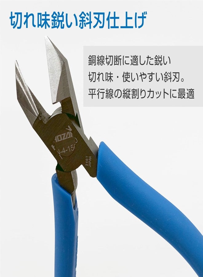 Hozan N-4-150 Oblique Nipper, Sharp Edge Finish, Easy to Use with Cutting Copper Wire, Total Length 6.2 inches (158 mm) - Image 4