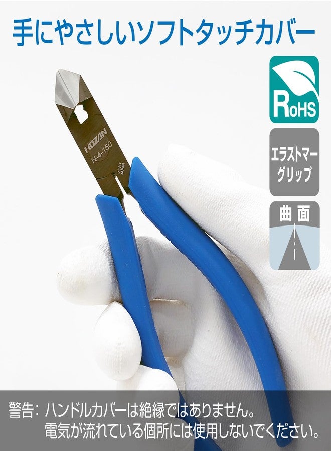 Hozan N-4-150 Oblique Nipper, Sharp Edge Finish, Easy to Use with Cutting Copper Wire, Total Length 6.2 inches (158 mm) - Image 3