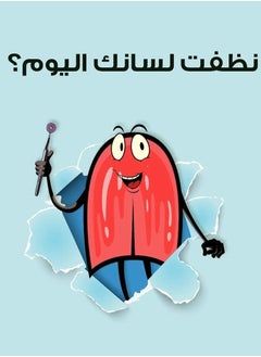 تونج جل وفرشاة تنظيف اللسان تونغ من بيك اسنشيالز  - Image 4
