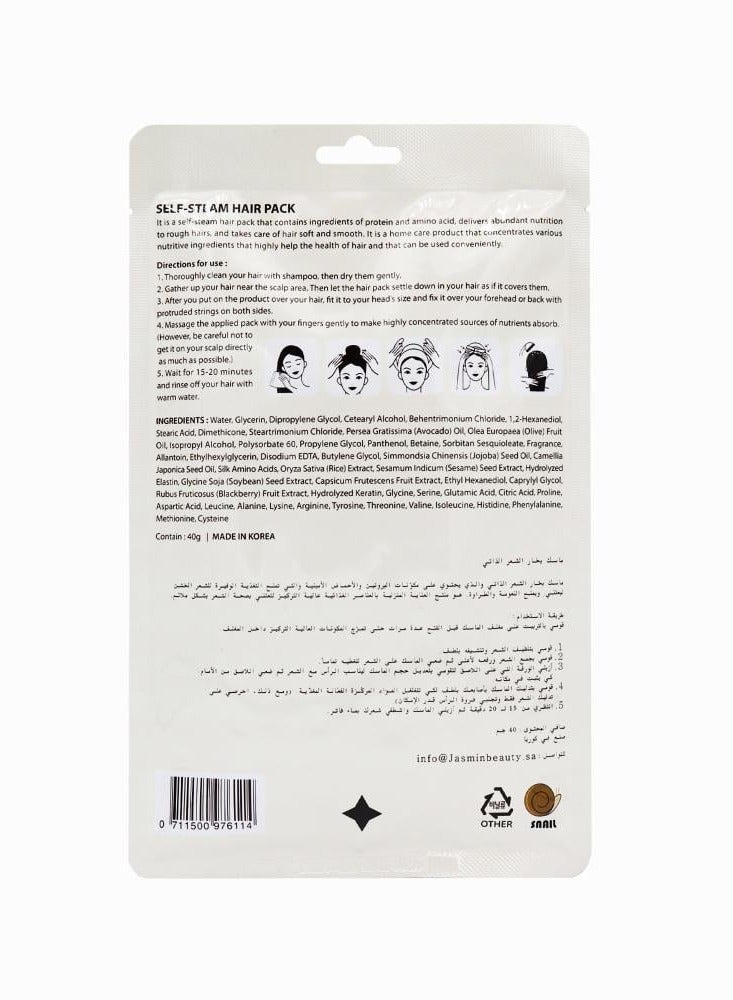 سنايل مجموعة مكونة من 5 قطع ماسك بخار الشعر الذاتي 40جرام - Image 4