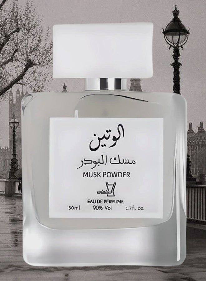 عطر مسك بودرة 50 مل