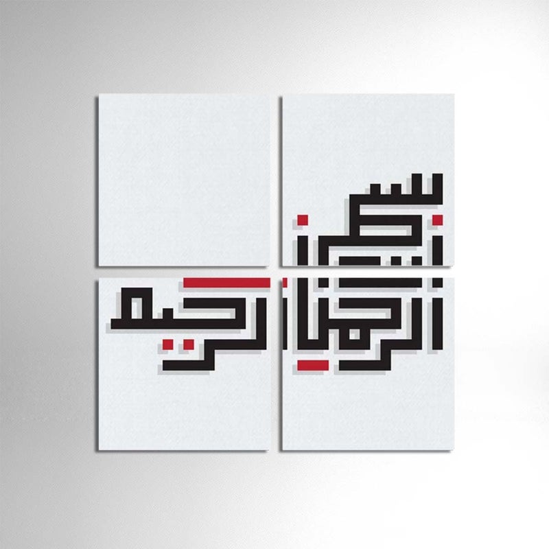 BPA In The Name Of Merciful God Canvas Wall Art - Image 2