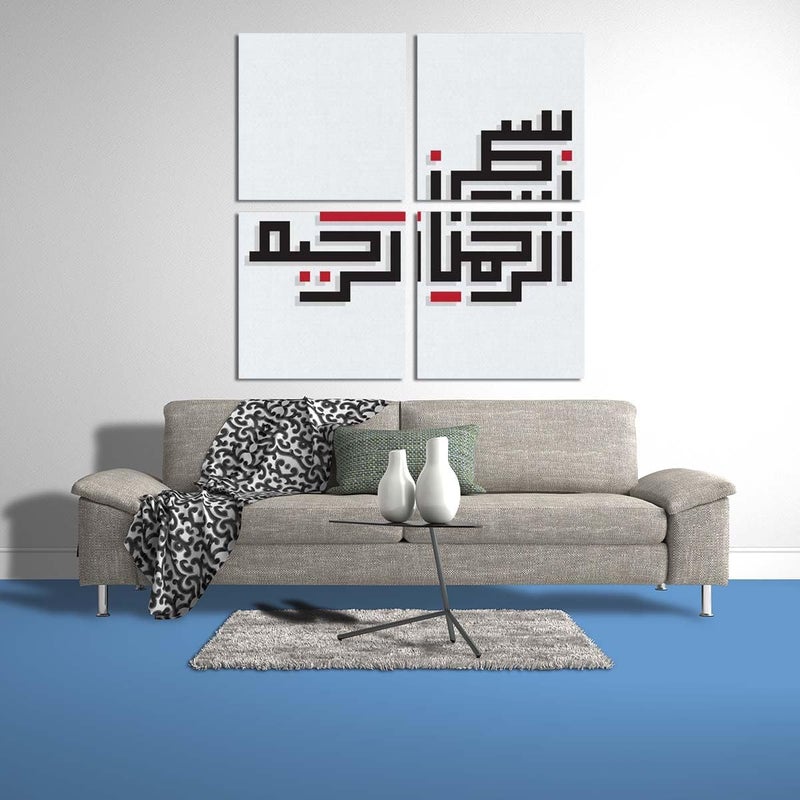 BPA In The Name Of Merciful God Canvas Wall Art - Image 1