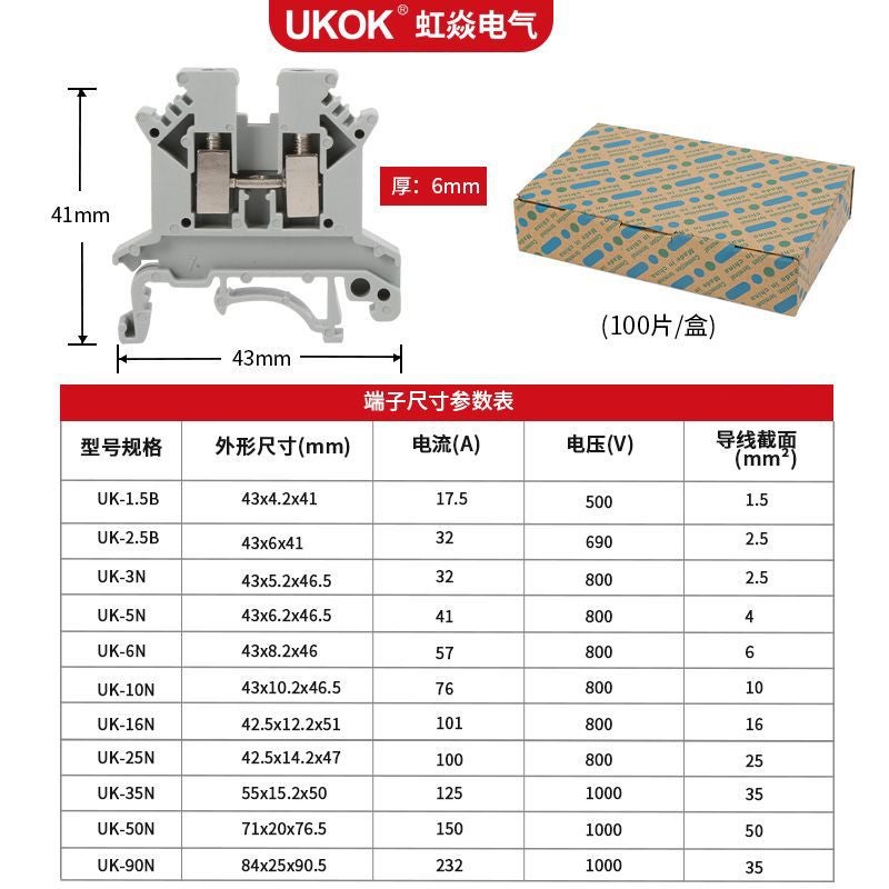 Uk Terminal Block 2.5B Universal Terminal Guide Rail Combination Screw Type Barrier Screw Pure Copper Voltage Terminal Block - Image 5