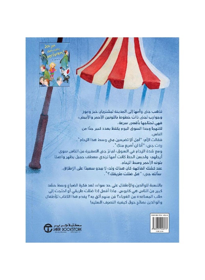 I will not lose my way - Image 2