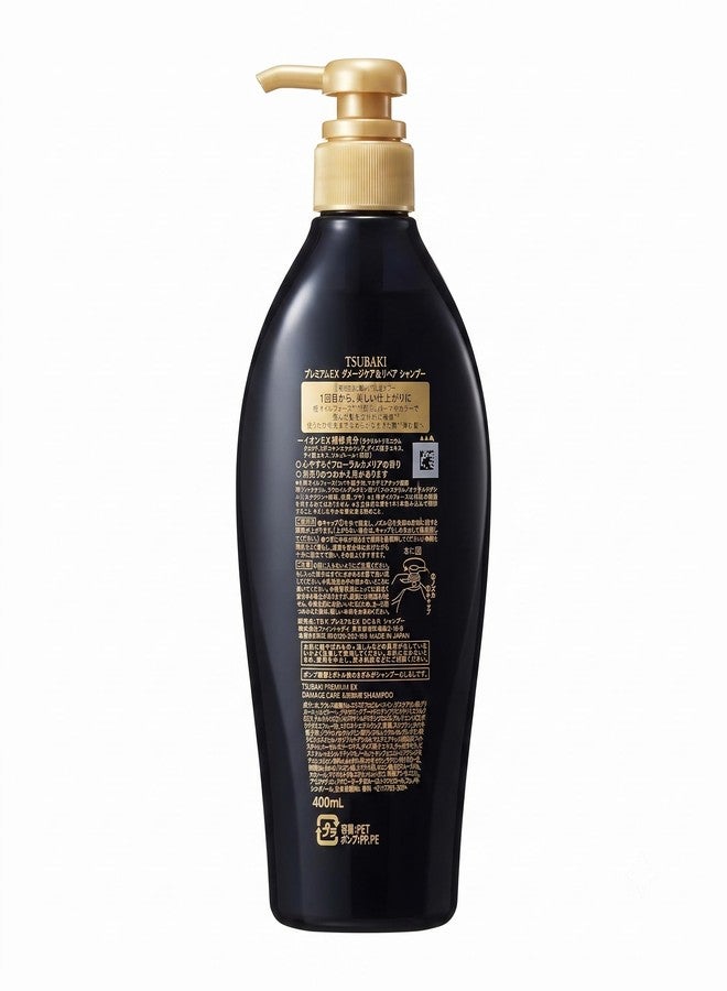 TSUBAKI Premium Hair Shampoo - Image 1