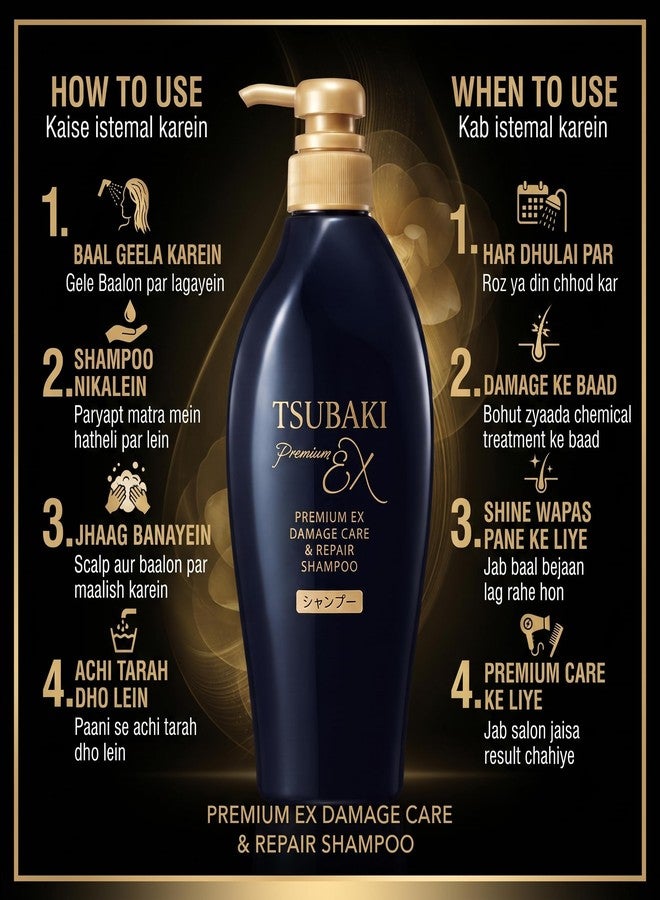 TSUBAKI Premium Hair Shampoo - Image 4