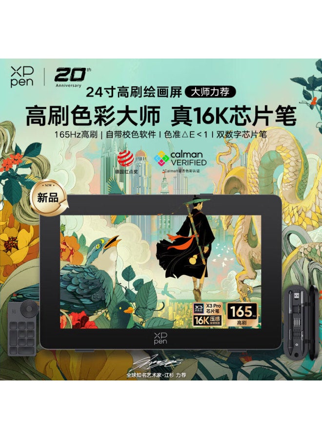 XPPen Xp-pen Artist Pro24 , 165hz Digital Screen, Drawing Tablet, Professional Computer Graphics Drawing Pad Ap24, Connects To Laptop, Drawing Board, Writing Pad, Electronic Drawing Board - Image 1