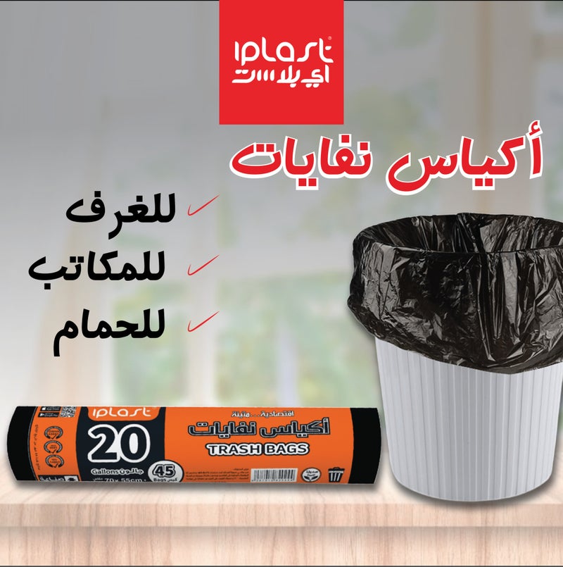 iPlast : 20 Gallon Roll : 45 Bags : Shewal of 10 Rolls - Image 2