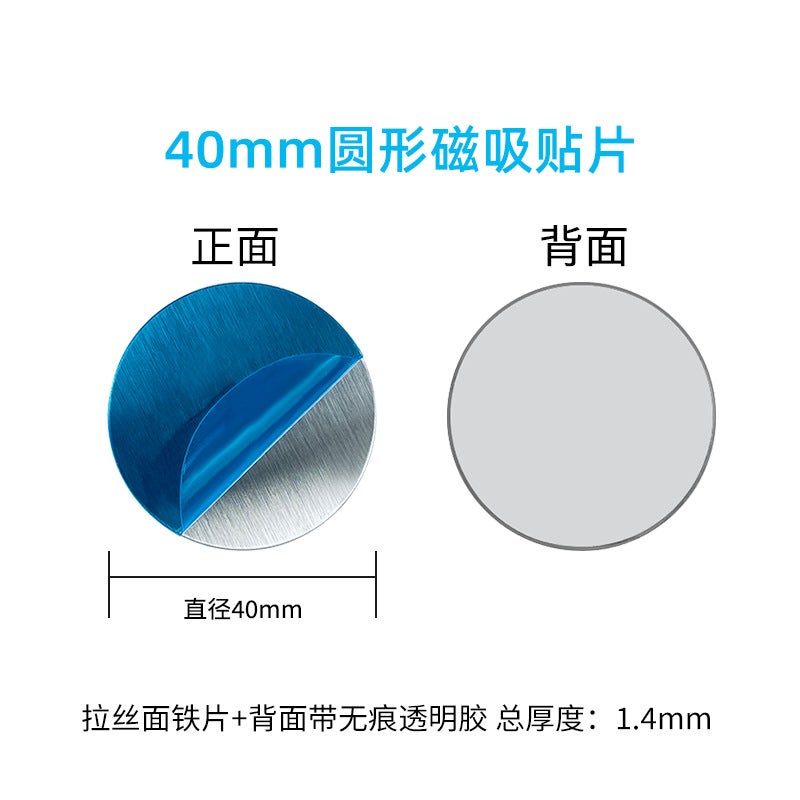 Wholesale cool lamp magnetic suction iron sheet cabinet bedroom induction lamp fixed magnetic suction sheet strong belt adhesive round iron sheet - Image 1