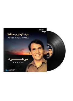 REBENUO LP Vinyl Music Record Classical Music Abdel Halim Hafez song Mawood  - Image 1