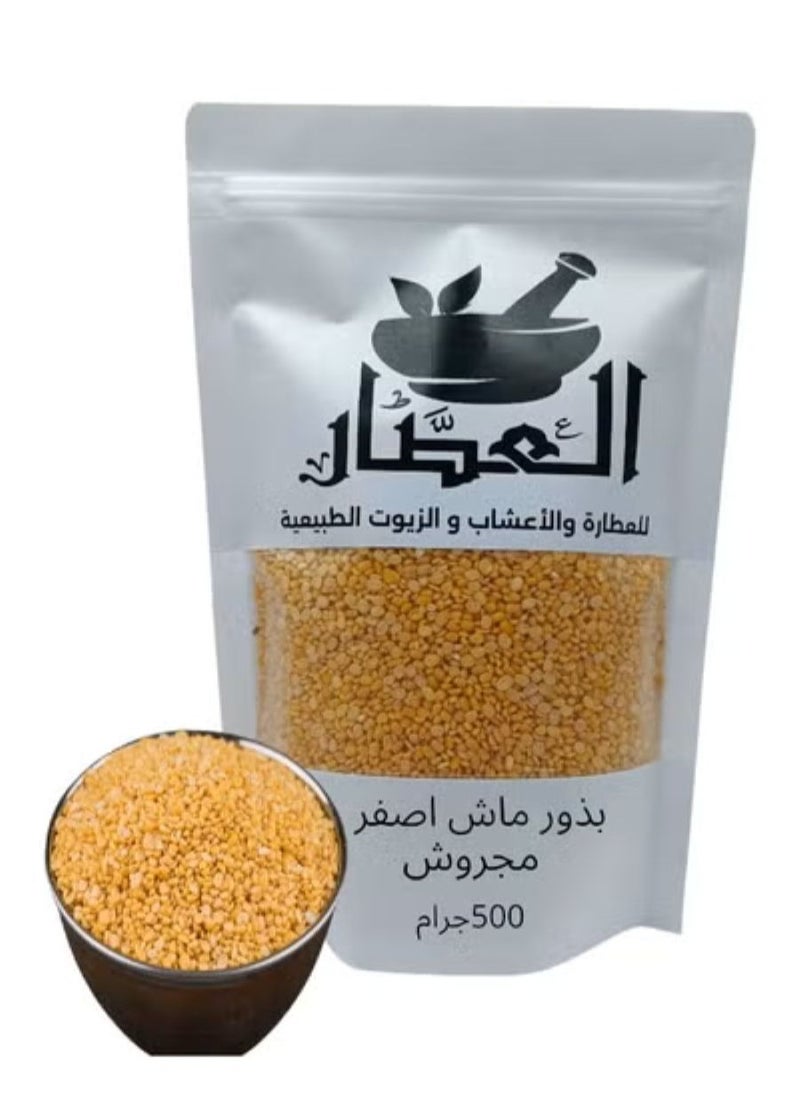 العطار بذور ماش أصفر مجروش 500 جرام 