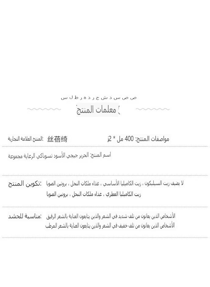 تسوكابي تسوباكي شامبو مكثف مجدد و طقم عناية 400 مل - Image 3