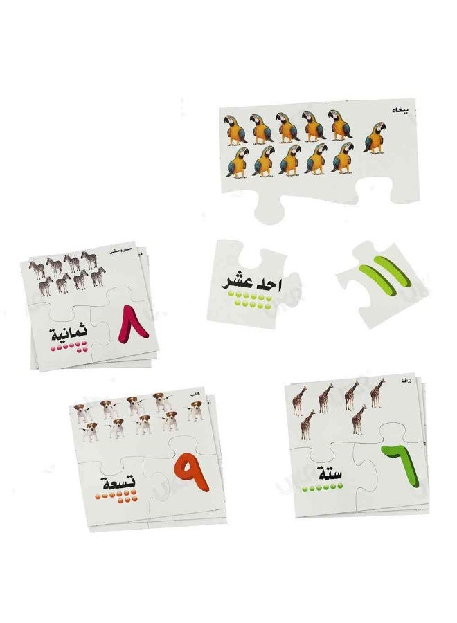 لعبة ألغاز تعليمية للأطفال-لعبة الأرقام والعد العربي للحيوانات للتعلم والألعاب الممتعة - Image 3