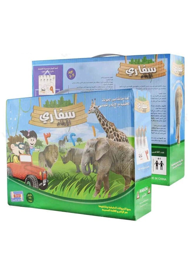 لعبة ألغاز تعليمية للأطفال-لعبة الأرقام والعد العربي للحيوانات للتعلم والألعاب الممتعة - Image 1