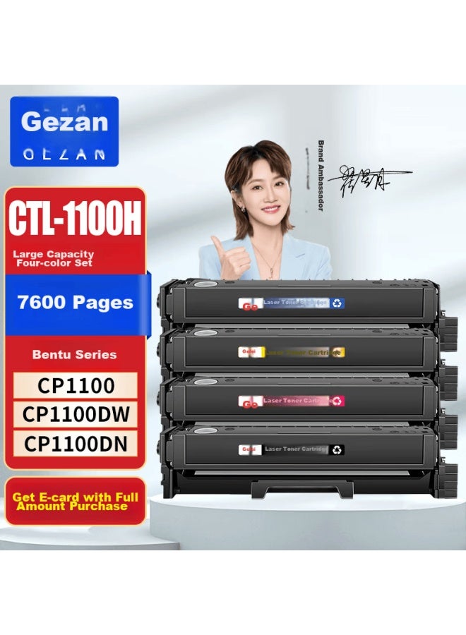 Gezan Ctl-1100 Toner Cartridge Compatible With Pantum Cp1100dn Drum Cm1100dn/adn/dw/adw Cp1100dw Cp1100 Cp1105dn Printer Ink Cartridge Four-color Set High Capacity - Image 1