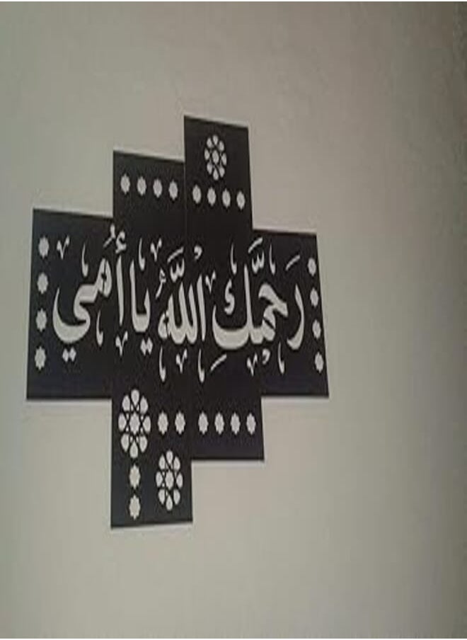 OR Sham Art Your Mother of Allah Frame- 48x32in 