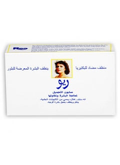 REO Rio Beauty Soap For Skin Treatment And Purity 80 gm  - Image 2