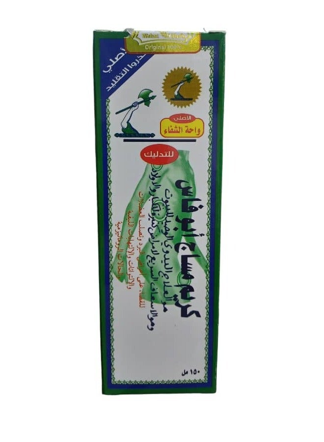 Generic Abu Fas Massage Cream 150 ml 