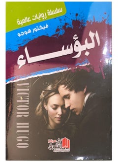 Les Miserables 