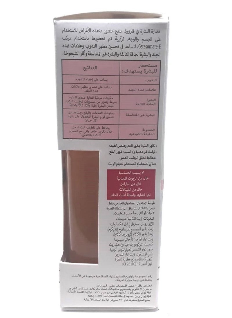 PALMER'S - Palmers skin therapy oil 60 ml - Image 1