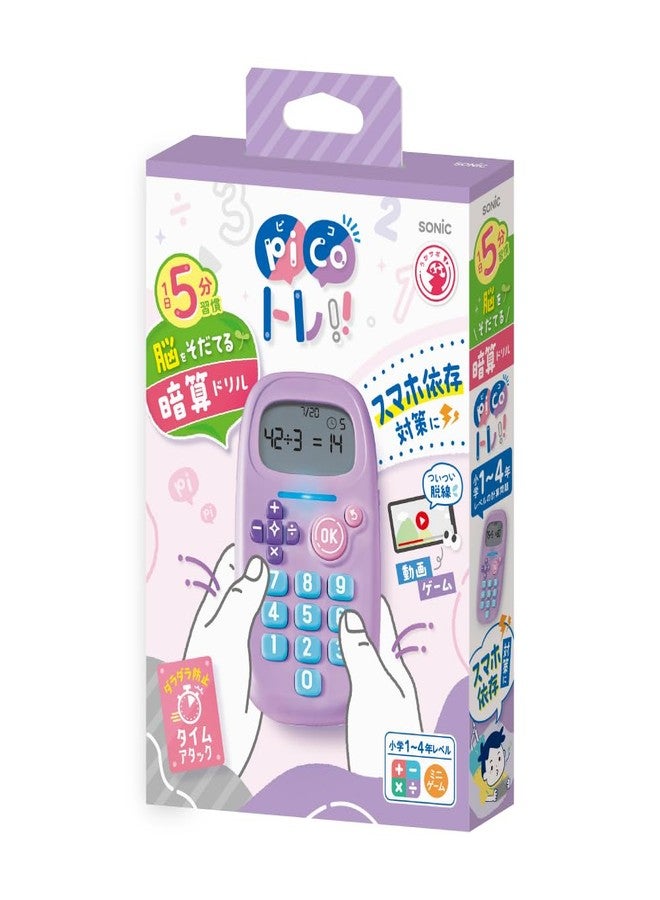 Sonic GS-1139-V Minute Drill for Arithmetic Calculation, Uka Suppo, Picotre, Violet - Image 2