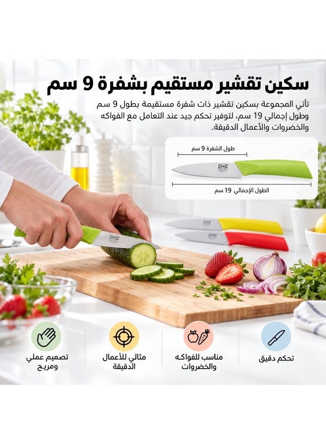 أيكيا إيكيا MATDOFT طقم سكاكين مطبخ 3 قطع متعددة الألوان، شفرات ستانلس ستيل متينة وسهلة التنظيف مع مقابض بلاستيكية مريحة، يشمل سكين استخدام عام بشفرة 13 سم وسكين تقشير مستقيم 9 سم وسكين تقشير منحني 9 سم، مناسب لتقطيع وتقشير وتحضير الخضروات والفواكه ومهام المطبخ اليومية - Image 4