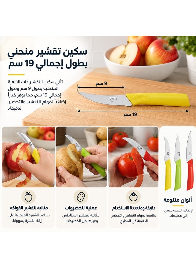 أيكيا إيكيا MATDOFT طقم سكاكين مطبخ 3 قطع متعددة الألوان، شفرات ستانلس ستيل متينة وسهلة التنظيف مع مقابض بلاستيكية مريحة، يشمل سكين استخدام عام بشفرة 13 سم وسكين تقشير مستقيم 9 سم وسكين تقشير منحني 9 سم، مناسب لتقطيع وتقشير وتحضير الخضروات والفواكه ومهام المطبخ اليومية - Image 5
