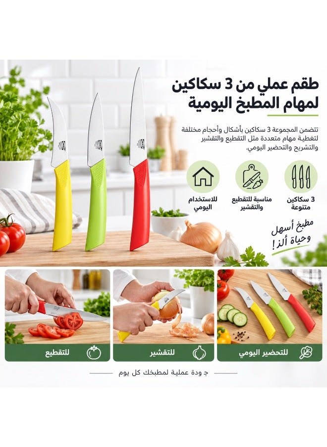 أيكيا إيكيا MATDOFT طقم سكاكين مطبخ 3 قطع متعددة الألوان، شفرات ستانلس ستيل متينة وسهلة التنظيف مع مقابض بلاستيكية مريحة، يشمل سكين استخدام عام بشفرة 13 سم وسكين تقشير مستقيم 9 سم وسكين تقشير منحني 9 سم، مناسب لتقطيع وتقشير وتحضير الخضروات والفواكه ومهام المطبخ اليومية - Image 2