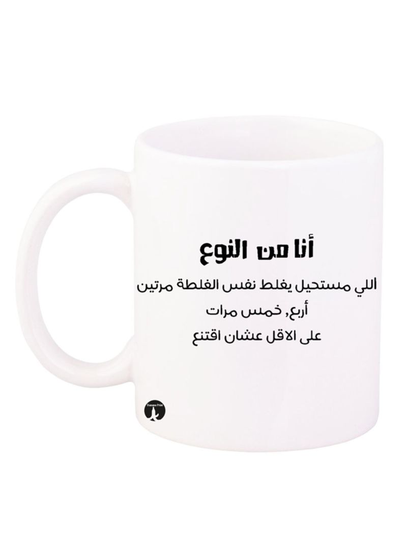 فنجان قهوة مطبوع أبيض/أسود 12 أونصة