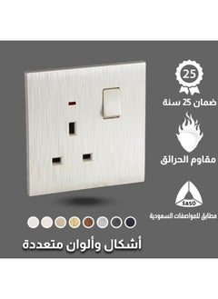 توفل فيش ثلاثي مع مفتاح 13 امبير لون بيانو لولي  - Image 1